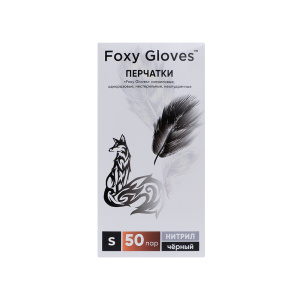 Перчатки нитриловые Foxy Gloves черные S, 50 пар (НДС 22%)