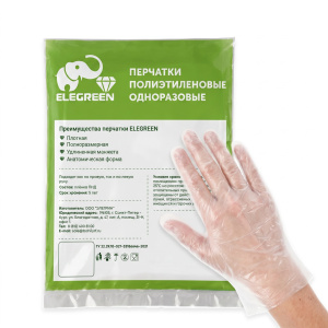 Перчатки ELEGREEN полиэтиленовые одноразовые (прозрачные) , L №50/5000 с ЧЗ 