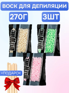 Набор восков для депиляции гранулы 3 шт по 90 г