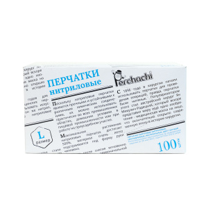 Перчатки медицинские нитриловые голубые, L