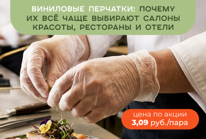 Виниловые перчатки: почему их всё чаще выбирают салоны красоты, рестораны и отели
