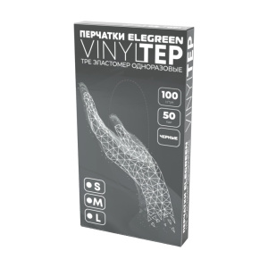 Перчатки Elegreen VINYLTEP TPE эластомер одноразовые черные XL с ЧЗ
