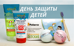 День защиты детей