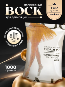 Воск для депиляции Glitter Golden Skin полимерный, 1000 г