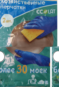 Хай риск Эколат (1 пара уп)