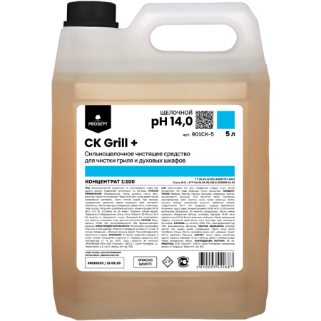 CK Grill +_5L_1300х1300