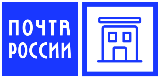 Почта России (Доставка в отделение)
